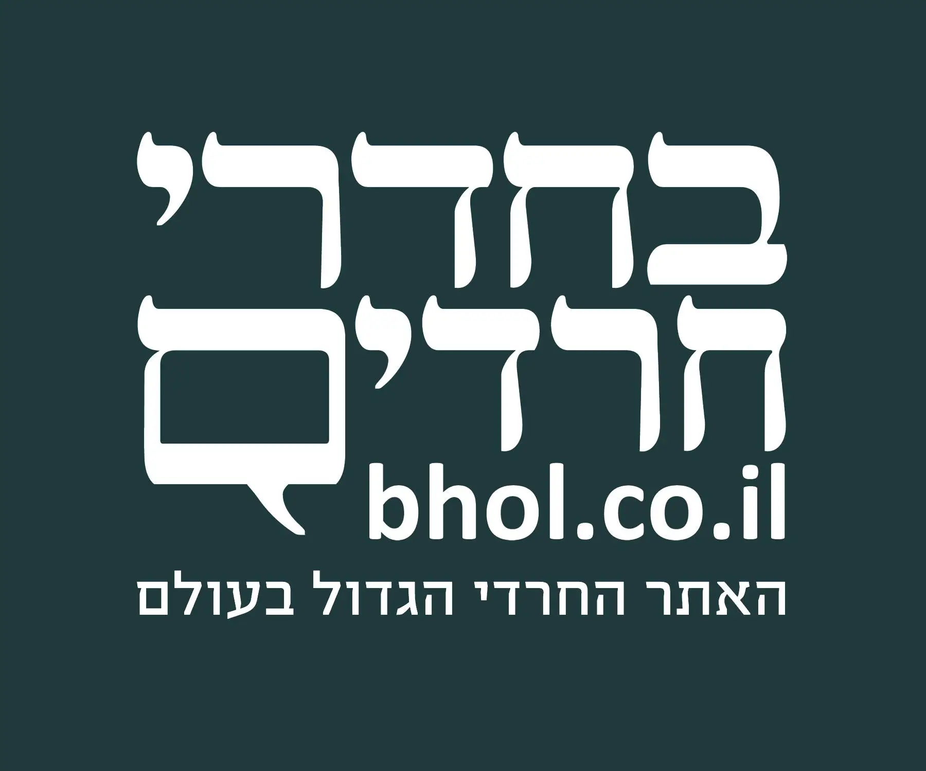 לוגו_בחדרי_חרדים (1)